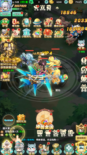 异兽在山海 v1.0.0 0.1萌宠仙侠高爆版 截图