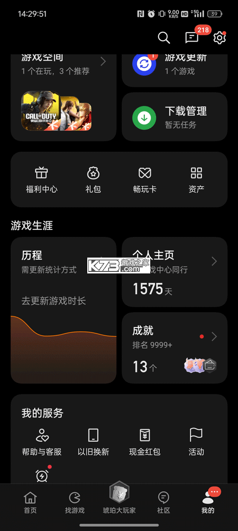 oppo游戏中心 v16.6.0 官方正版下载 截图