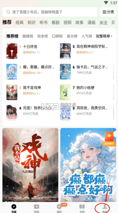 番茄小说 v7.1.1.32 app官方版