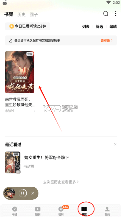 番茄小说 v7.1.1.32 app官方版