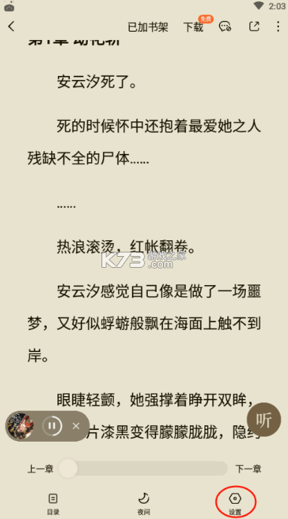 番茄小说 v7.1.1.32 app官方版