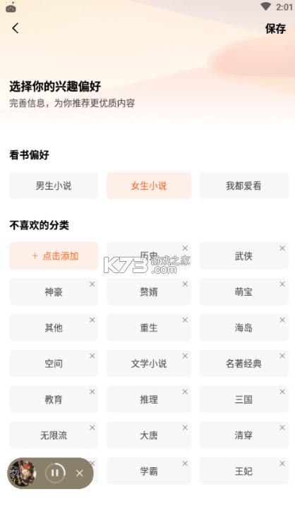 番茄小说 v7.1.1.32 app官方版
