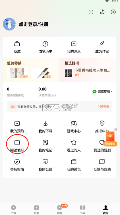 番茄小说 v7.1.1.32 app官方版