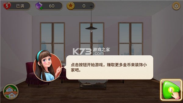 我的小家 v1.0.696 破解版 我的小家 v1.0.696 破解版