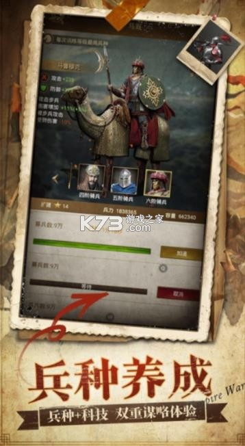 帝国征服者 v1.6.7 手游 截图