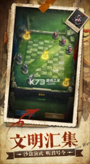 帝国征服者 v1.6.7 手游 截图