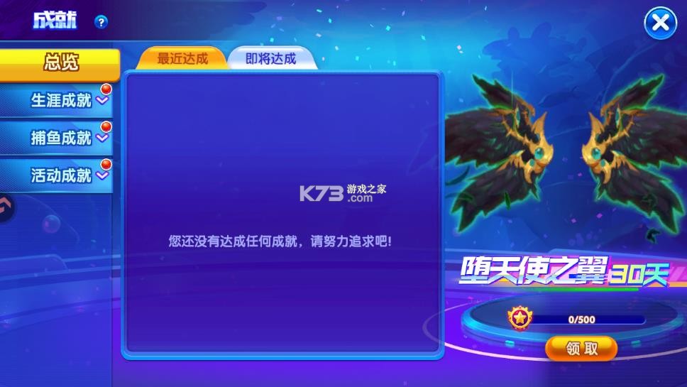 猎鱼达人 v3.9.0.7 九游官方正版手游 截图