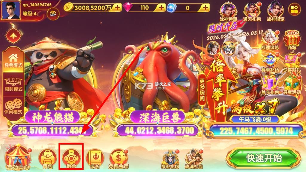 猎鱼达人 v3.9.0.7 九游官方正版手游 猎鱼达人 v3.9.0.7 九游官方正版手游