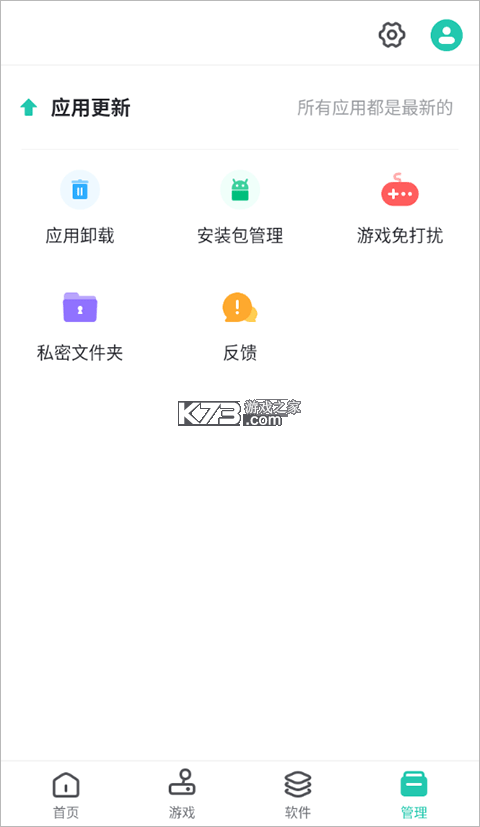 pp助手 v8.5.6.0 app官方下载 截图