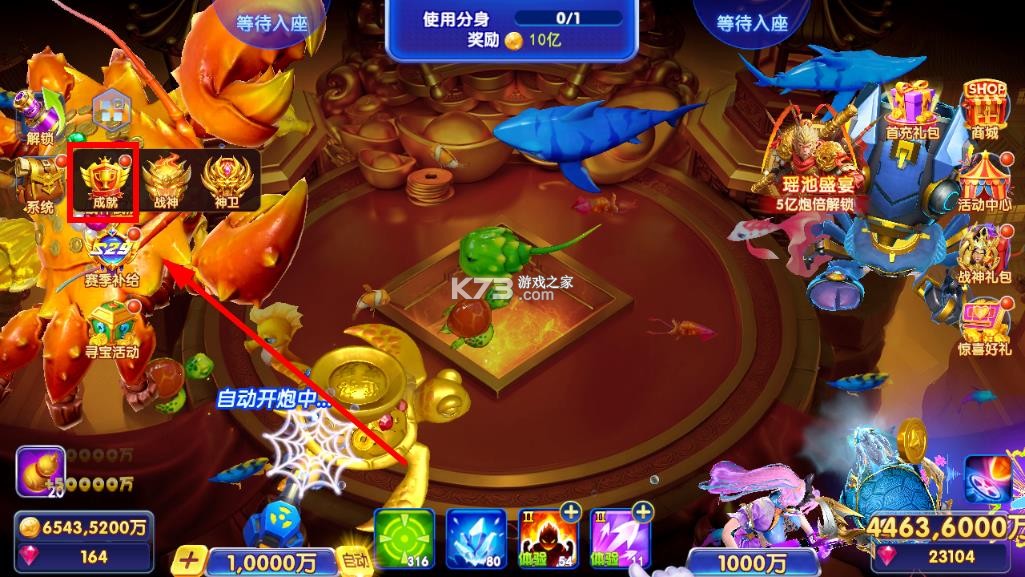 猎鱼达人 v3.9.0.7 电玩版 截图