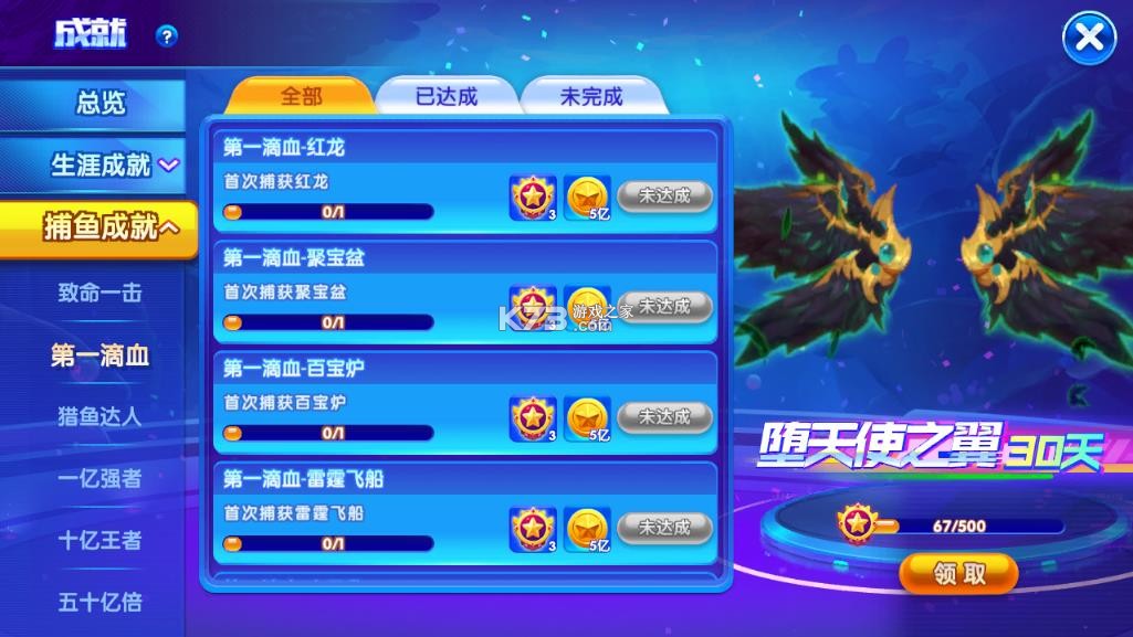 猎鱼达人 v3.9.0.7 电玩版 截图