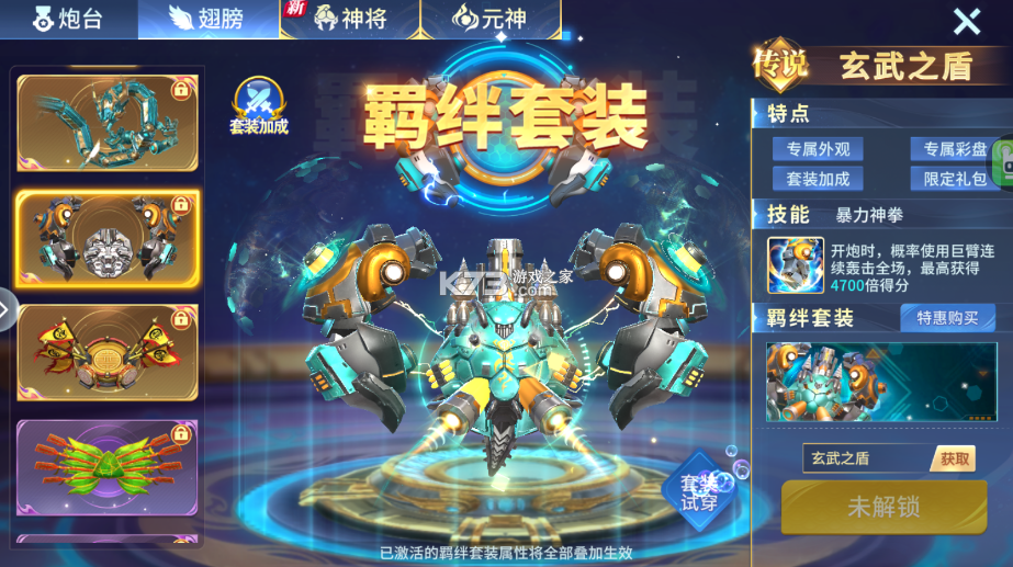 捕鱼大作战 v3.12.0 微信登陆版下载 截图