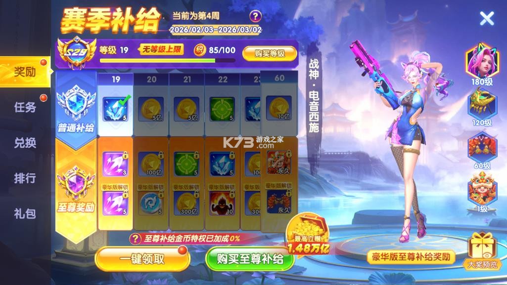 猎鱼达人 v3.9.0.7 送礼包版 截图