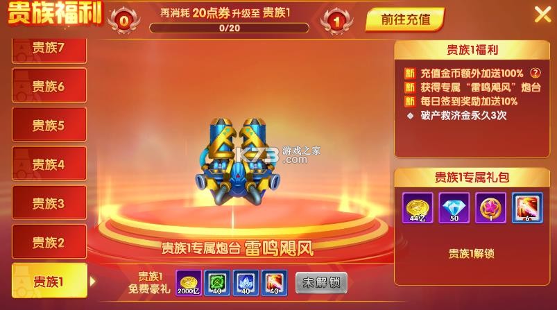 乐乐捕鱼 v3.12.0 竞技版 截图