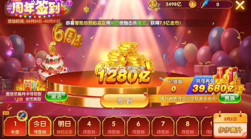 乐乐捕鱼 v10.4 千炮版 截图