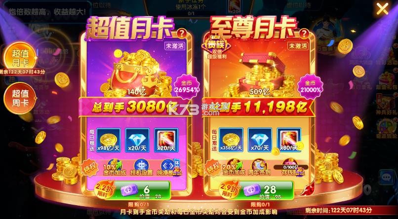乐乐捕鱼 v10.4 千炮版 截图