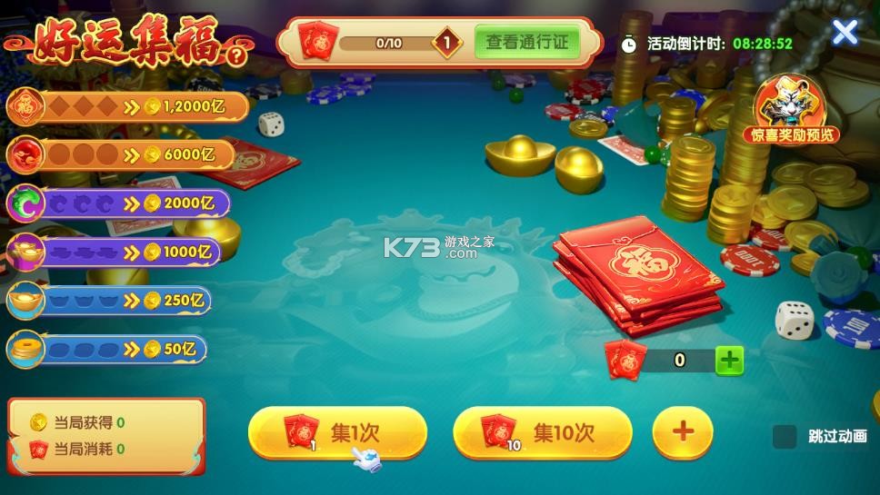 猎鱼达人 v3.9.0.7 烽火三国赛季版 截图