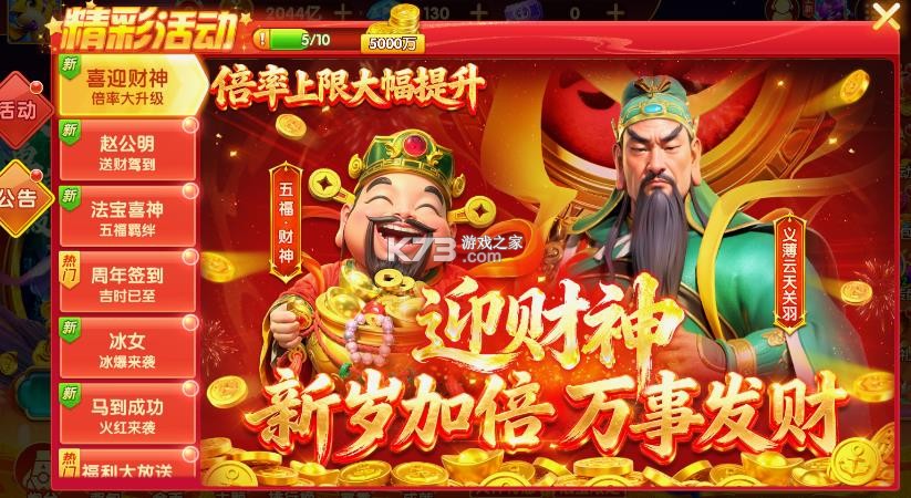 乐乐捕鱼 v10.4 3d官方正版 截图