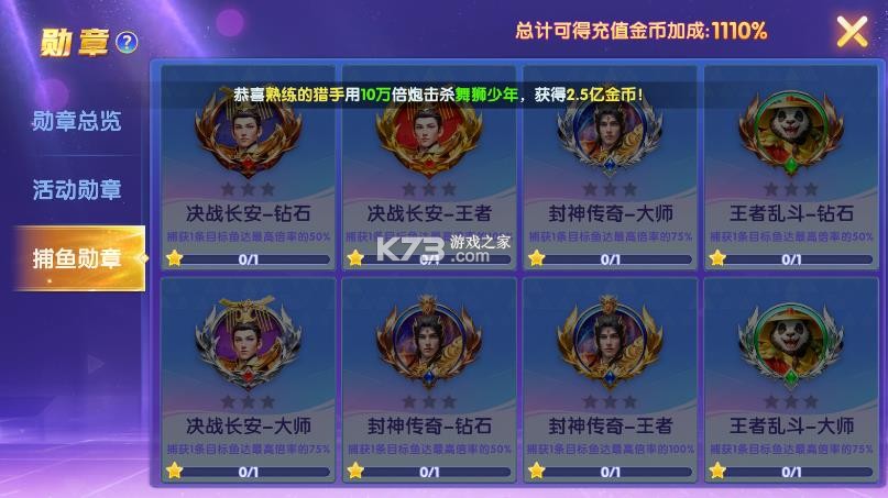 乐乐捕鱼 v10.4 3d官方正版 截图