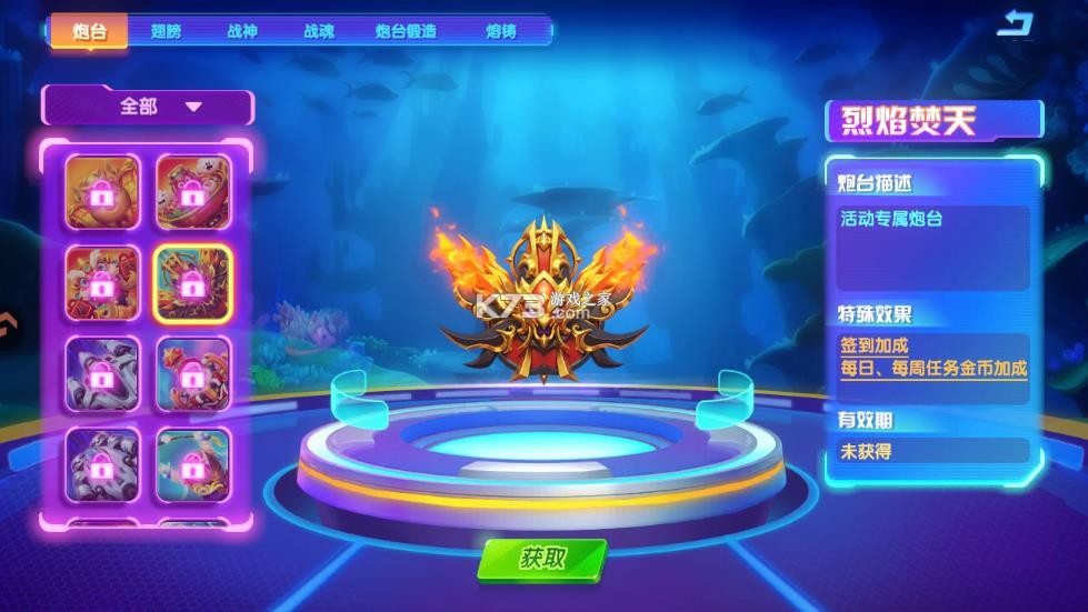 猎鱼达人 v3.9.0.7 烽火三国赛季版 截图