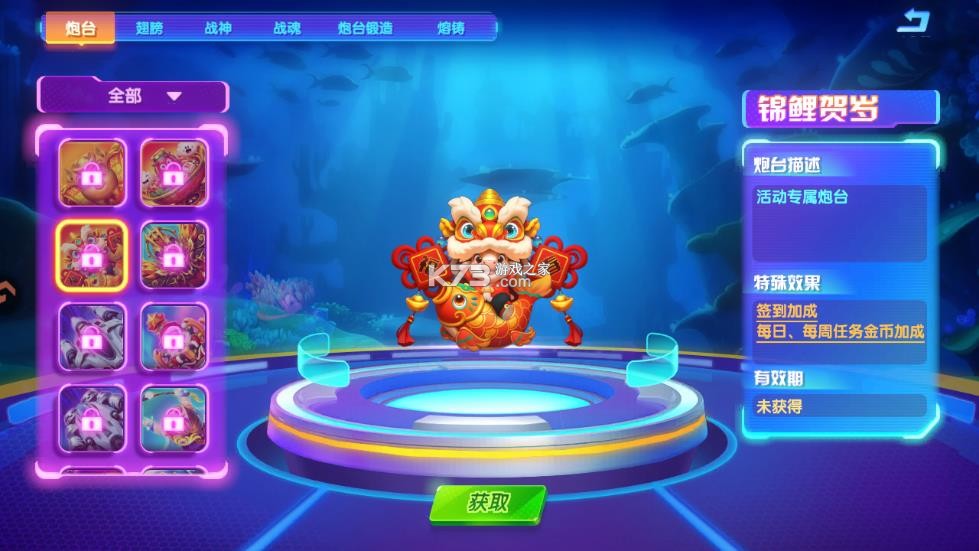 猎鱼达人 v3.9.0.7 烽火三国赛季版 截图