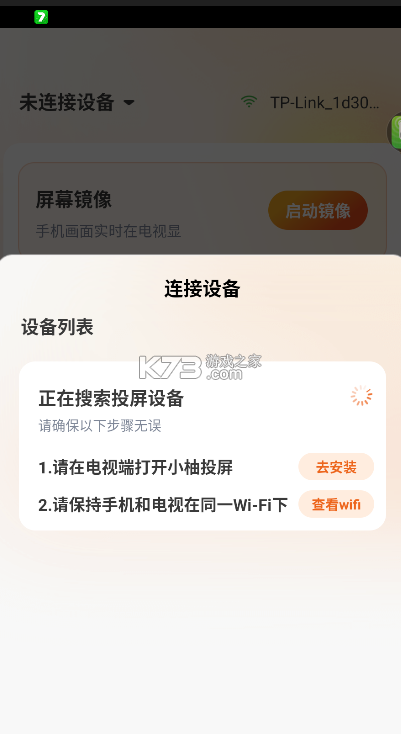 小柚投屏 v1.0.1 官方正版下载 小柚投屏 v1.0.1 官方正版下载
