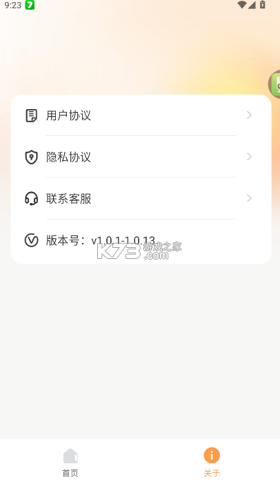 小柚投屏 v1.0.1 官方正版下载 截图