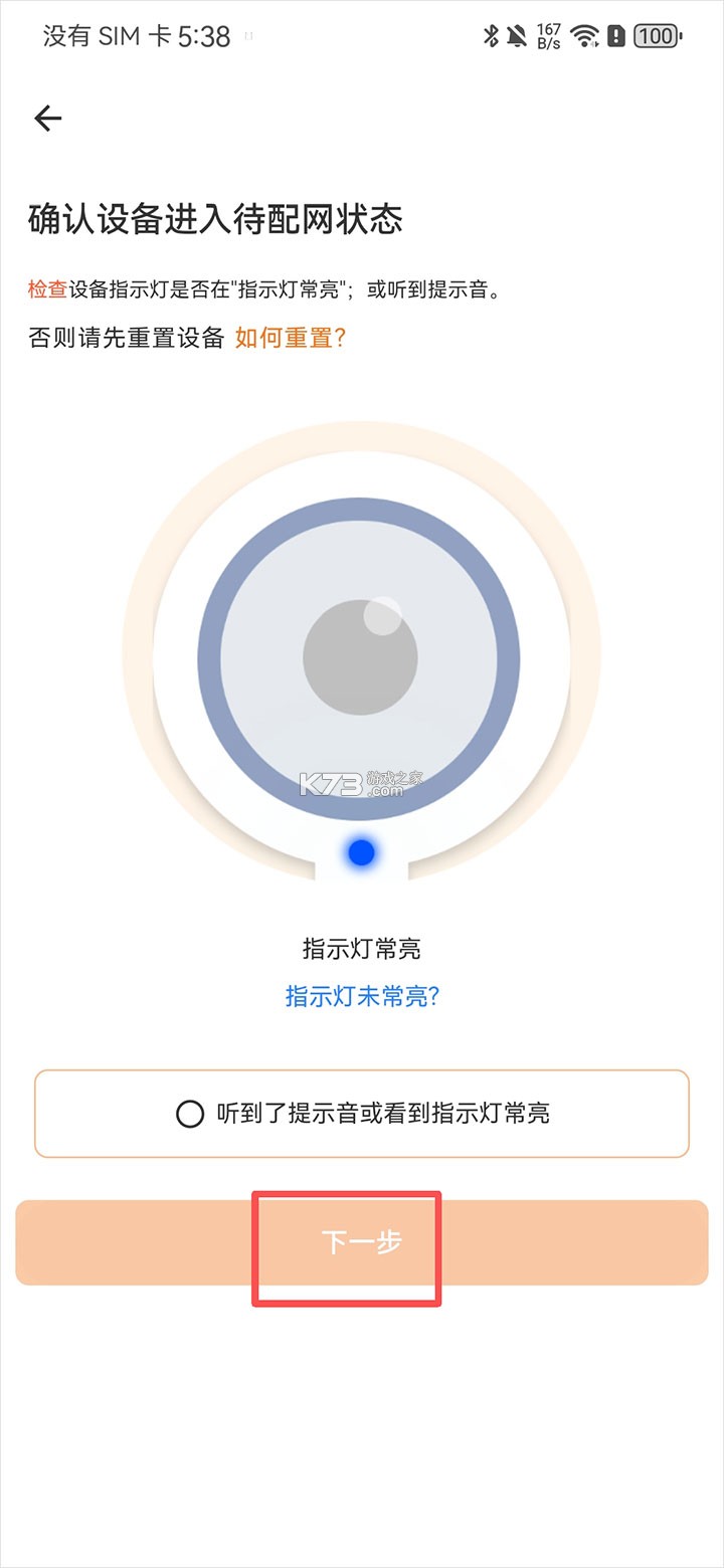小鹰卫士 v3.0.06 行车记录仪app 截图