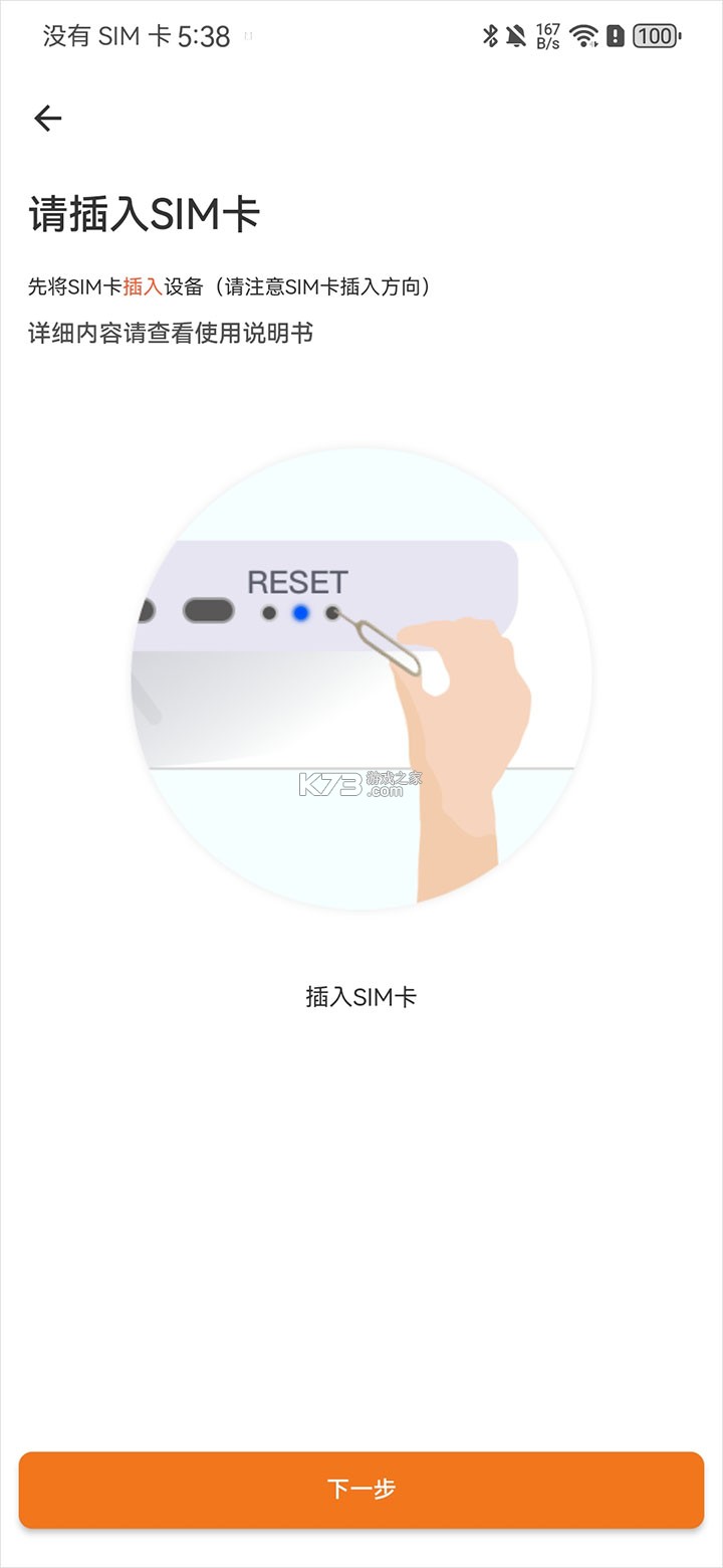 小鹰卫士 v3.0.06 行车记录仪app 截图