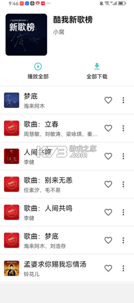 音狐音乐 v1.1.1 1.1.1最新版 截图