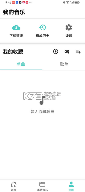 音狐音乐 v1.1.1 1.1.1最新版 截图