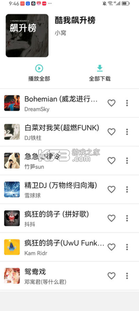 音狐音乐 v1.1.1 1.1.1最新版