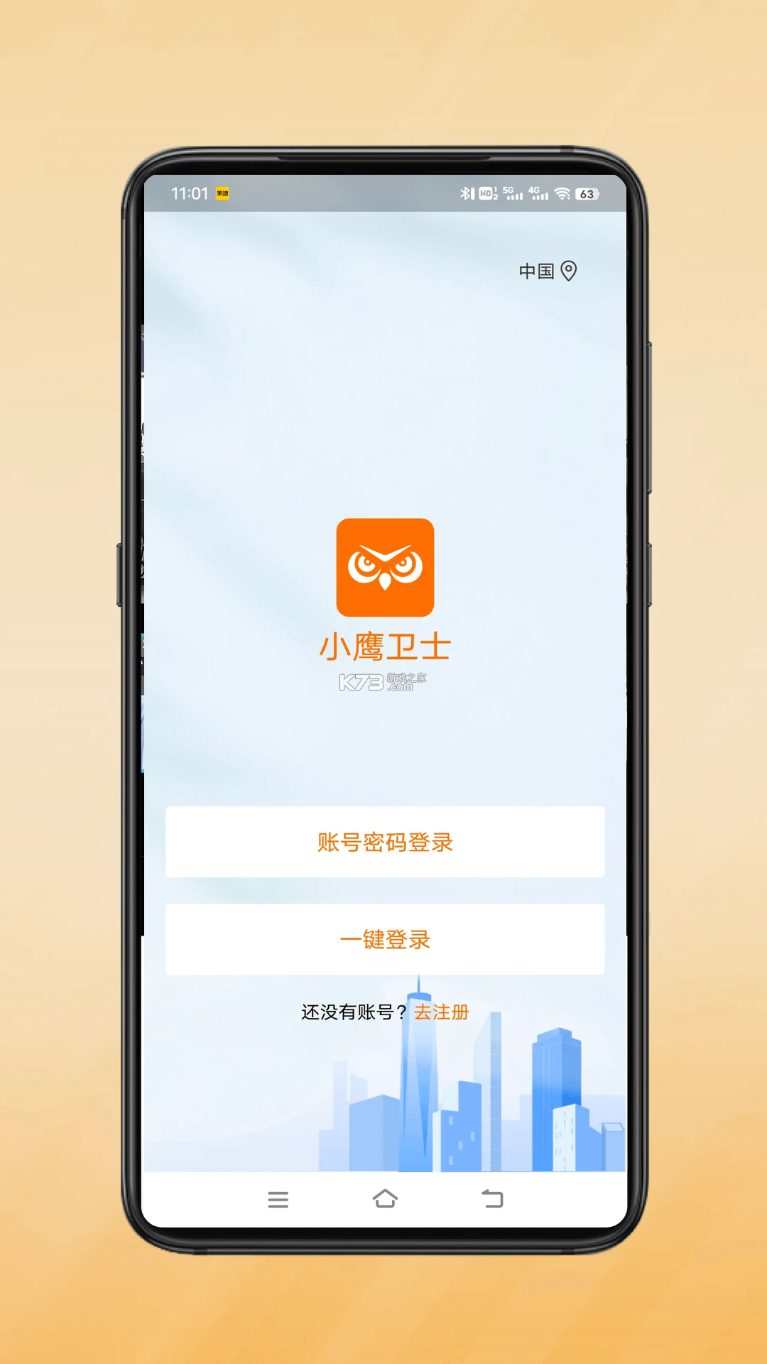 小鹰卫士 v3.0.06 行车记录仪app 截图