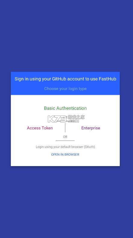 fasthub v4.7.3 手机版下载
