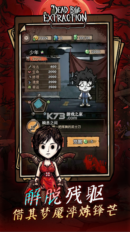 离冥杀机 v1.0.2 手游官方版 截图