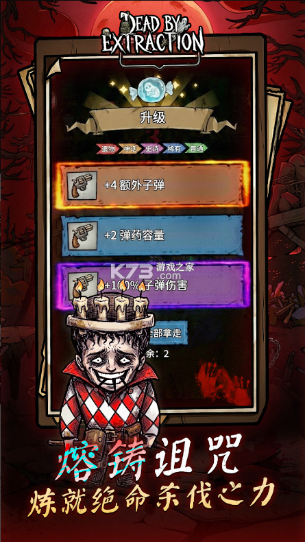 离冥杀机 v1.0.2 手游官方版 截图