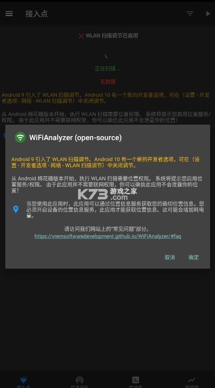 wifianalyzer v3.2.2 官方下载 截图