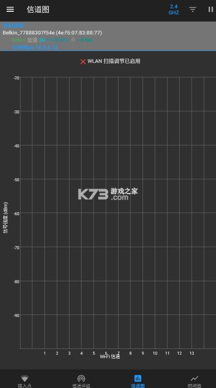 wifianalyzer v3.2.2 官方下载 截图