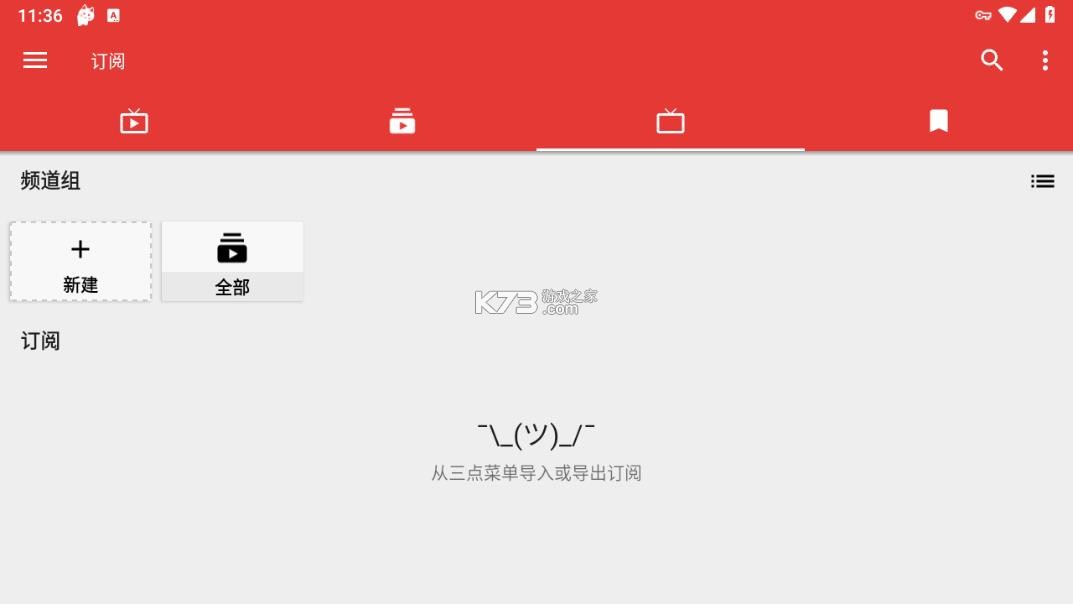 NewPipe v0.28.4 官方正版 截图