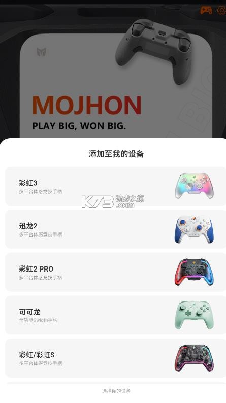 墨将助手 v3.0.4 app官方版 截图