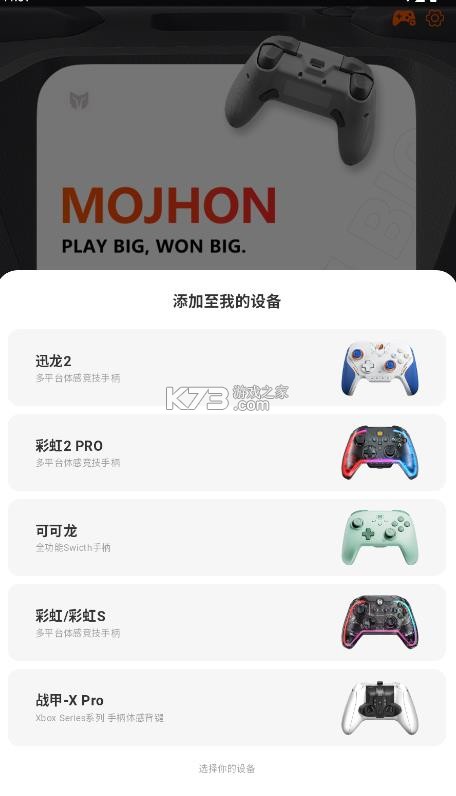 墨将助手 v3.0.4 app官方版 截图