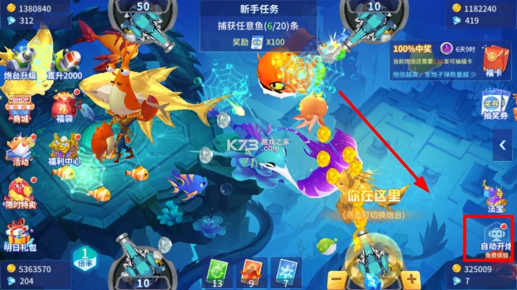 捕鱼大决战 v122.7.291 微信qq版 截图