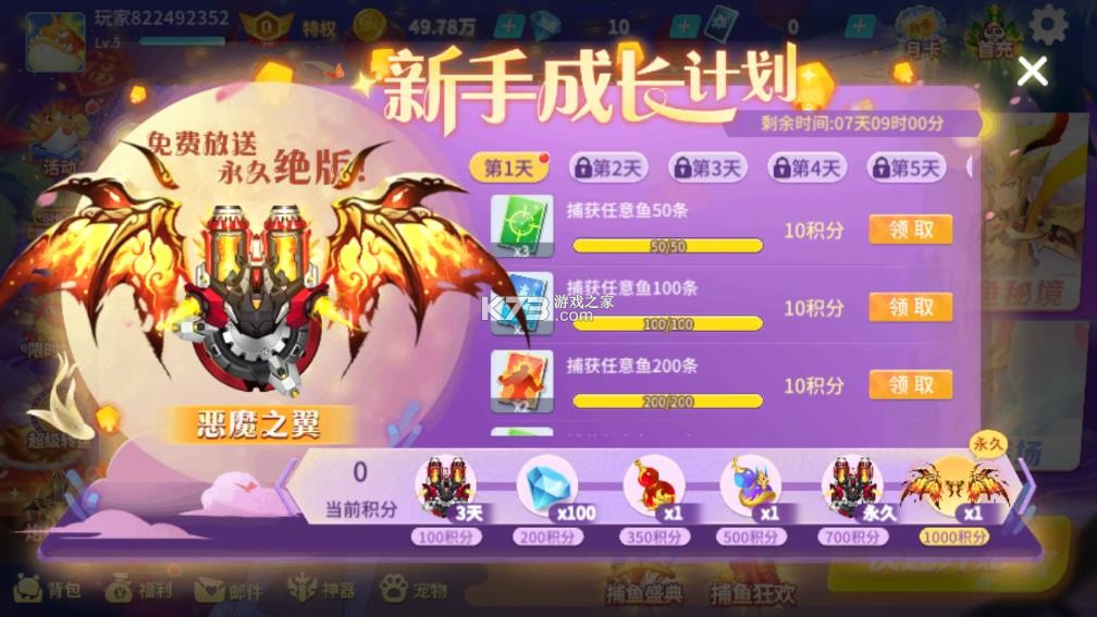 捕鱼大决战 v122.7.291 百度版下载安装 截图