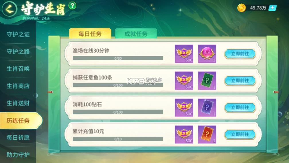 捕鱼大决战 v122.7.291 百度版下载安装 截图