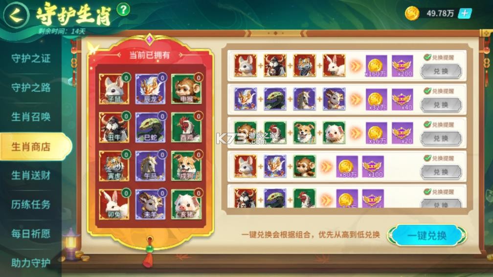 捕鱼大决战 v122.7.291 百度版下载安装 截图