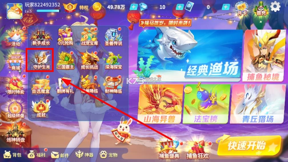 捕鱼大决战 v122.7.291 百度版下载安装 截图