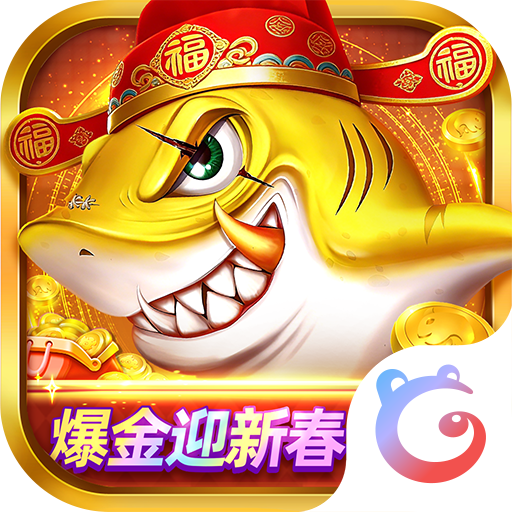 捕鱼大决战百度版下载安装