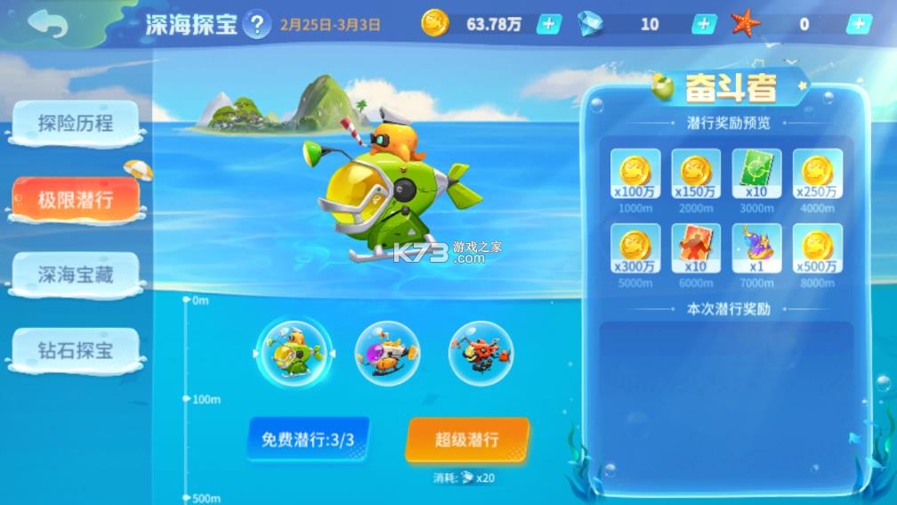 捕鱼大决战 v122.7.291 中顺游戏 截图