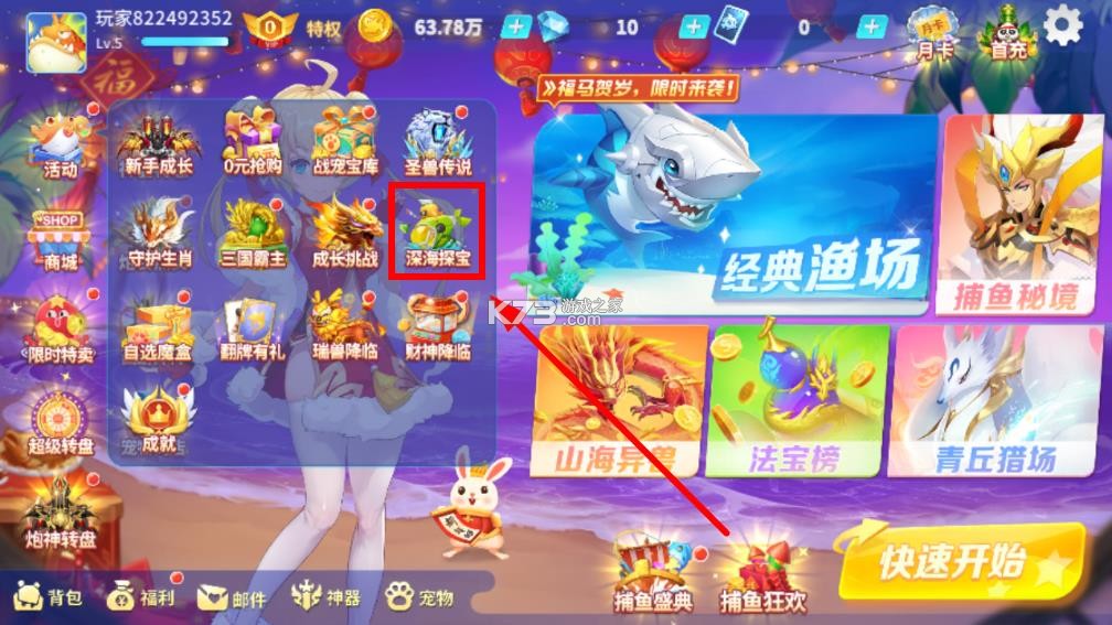 捕鱼大决战 v122.7.291 中顺游戏 截图