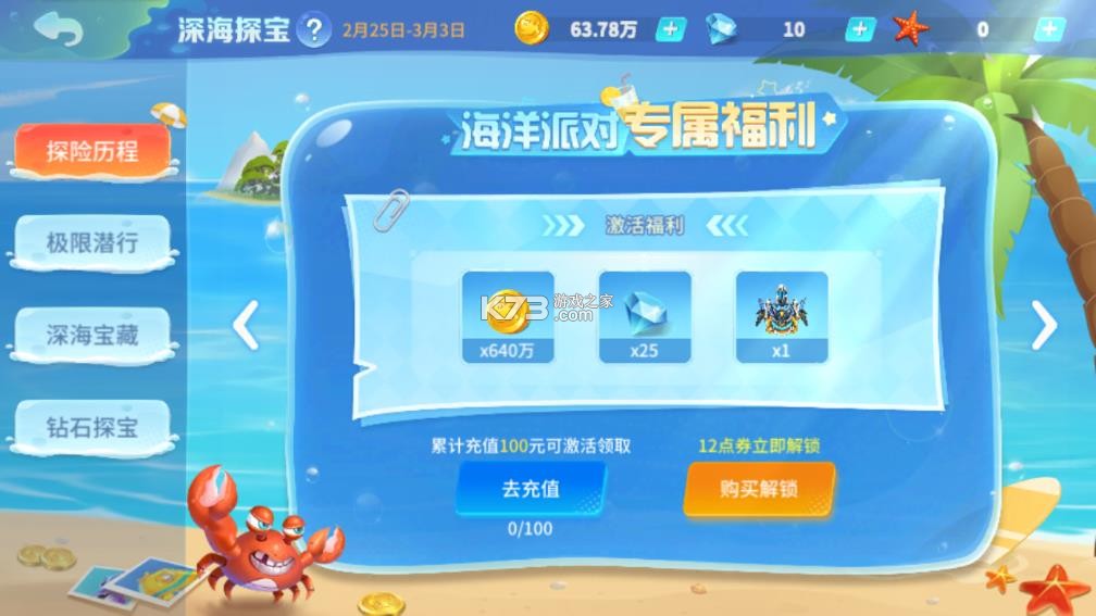 捕鱼大决战 v122.7.291 中顺游戏 截图